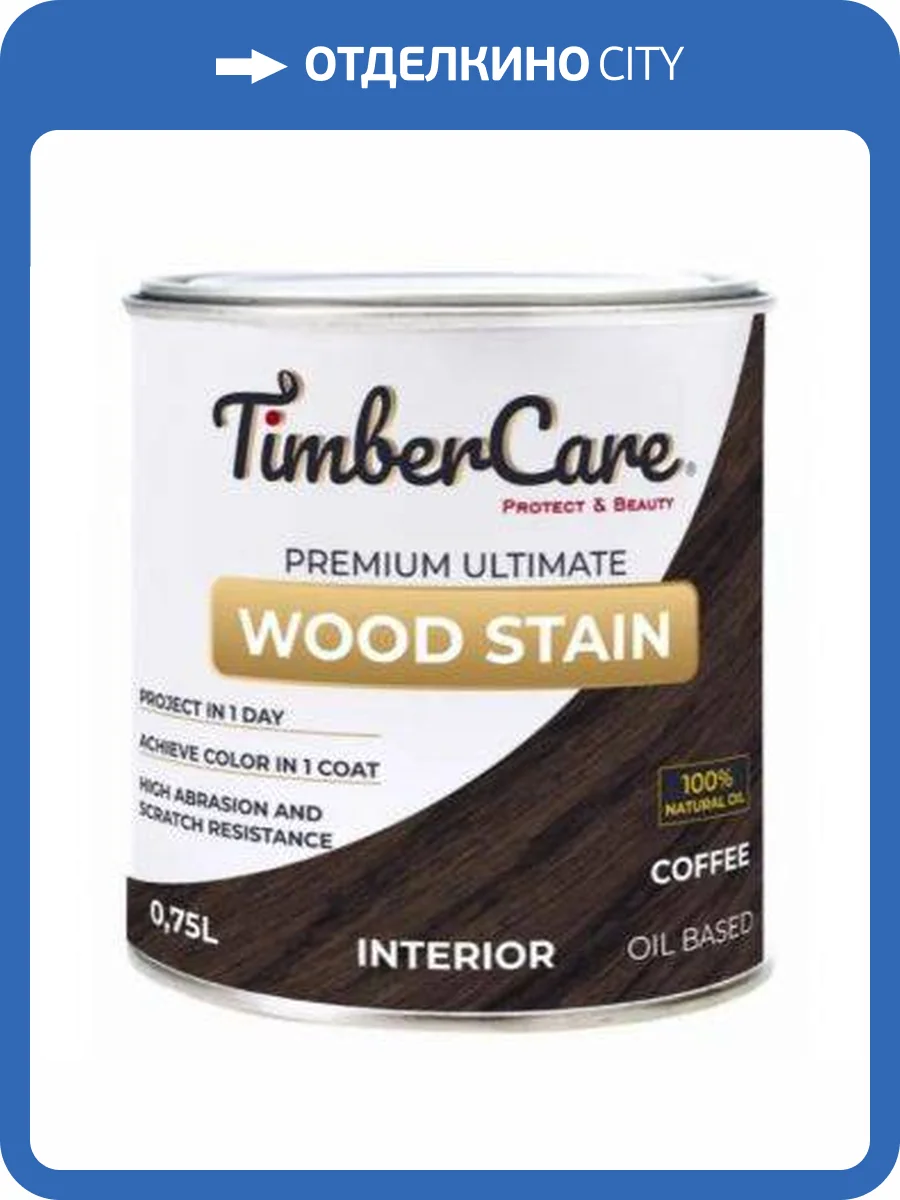 Тонирующее масло TimberCare Wood Stain Кофе/Coffee 0.75 л фото 3