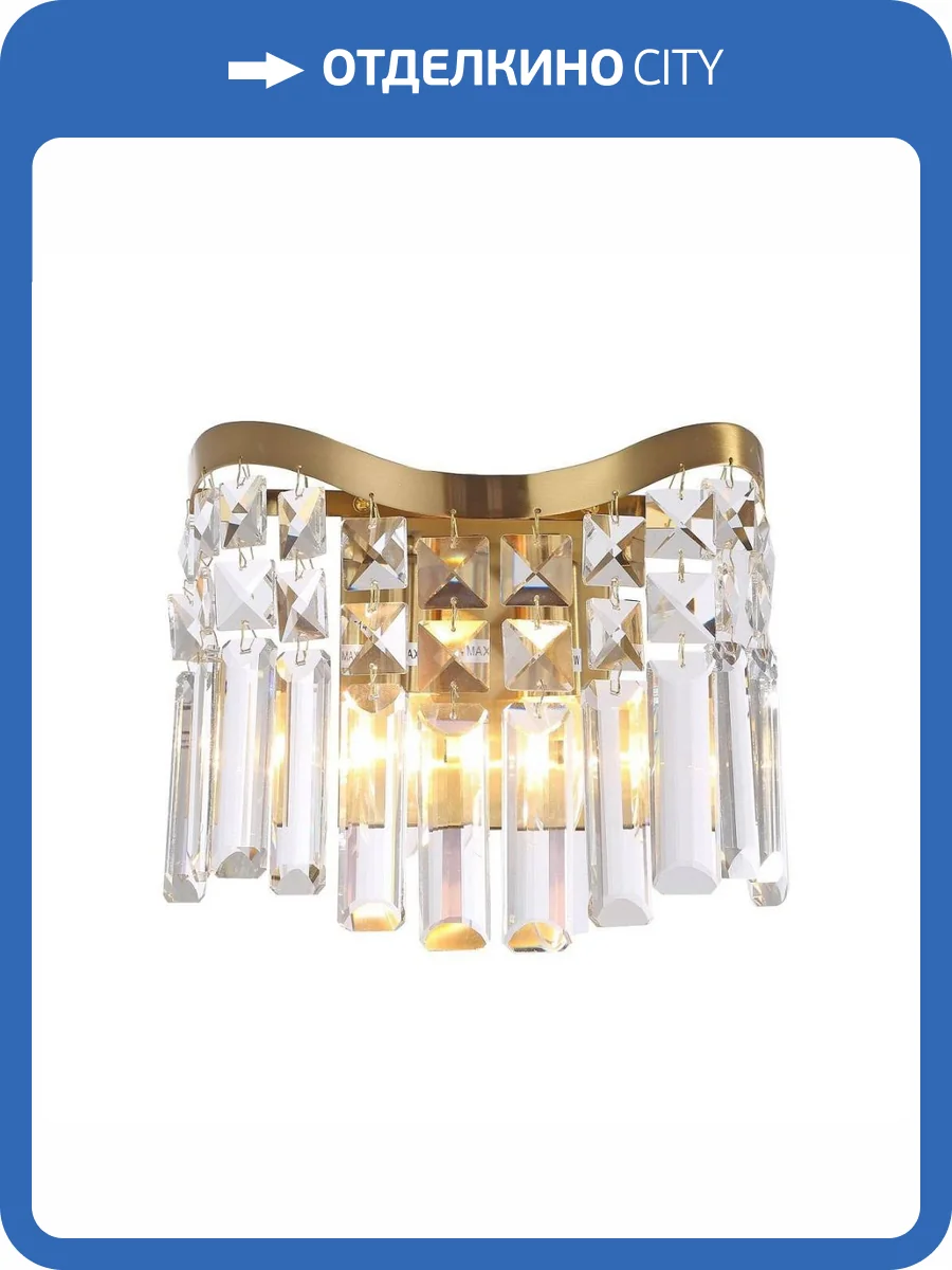 Настенный светильник Favourite Unda 4135-2W фото 4