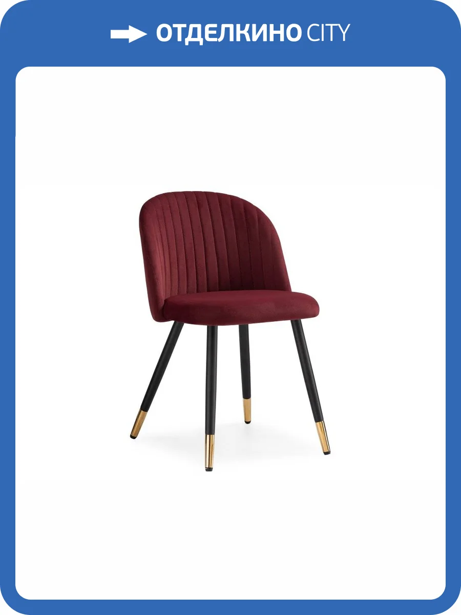 Стул Woodville Gabi 15087 wine red / black фото 7