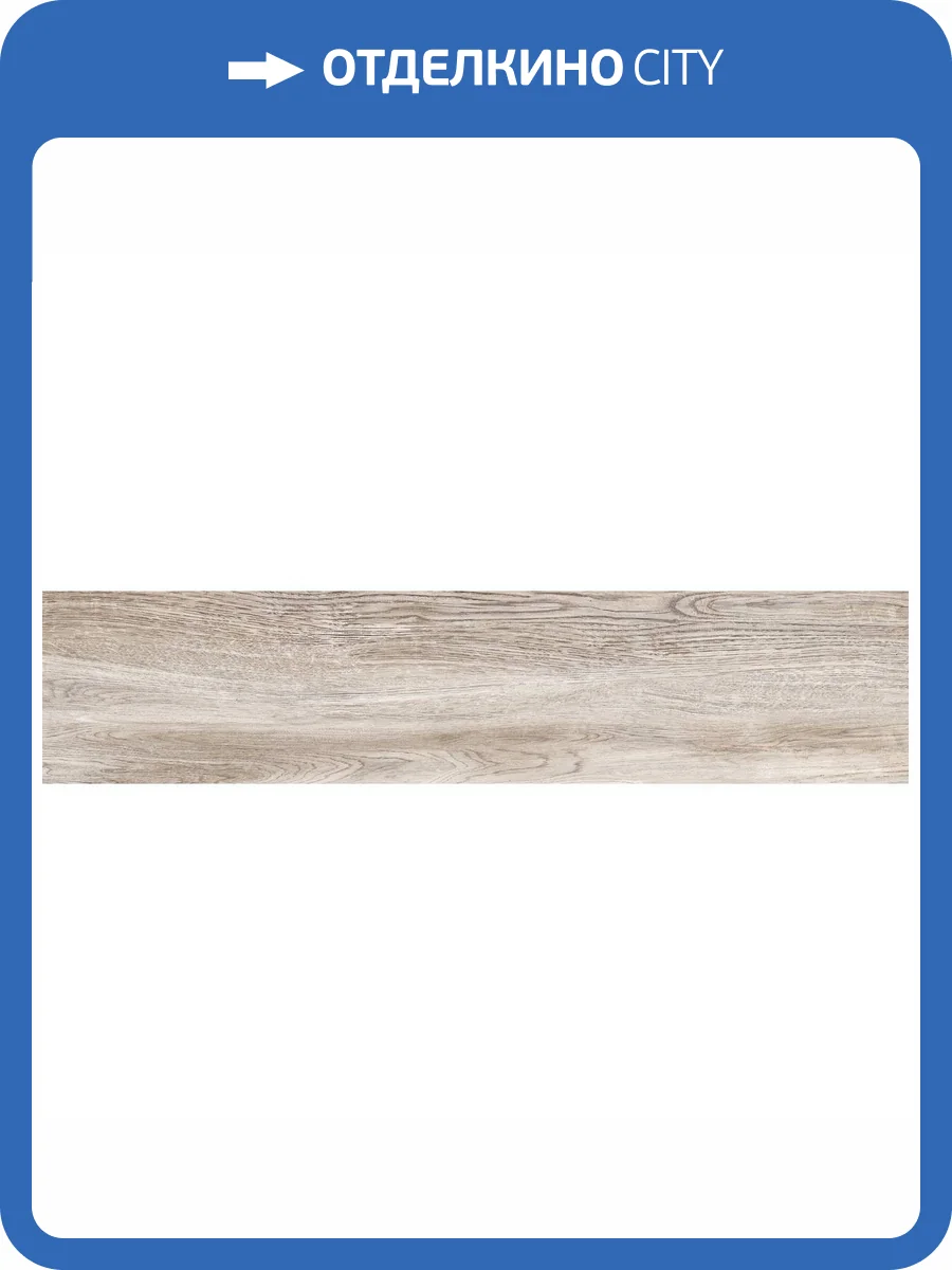 Керамогранит Delacora Exotic Wood GP2090EXC05R Gris Sugar 20x90 фото 9