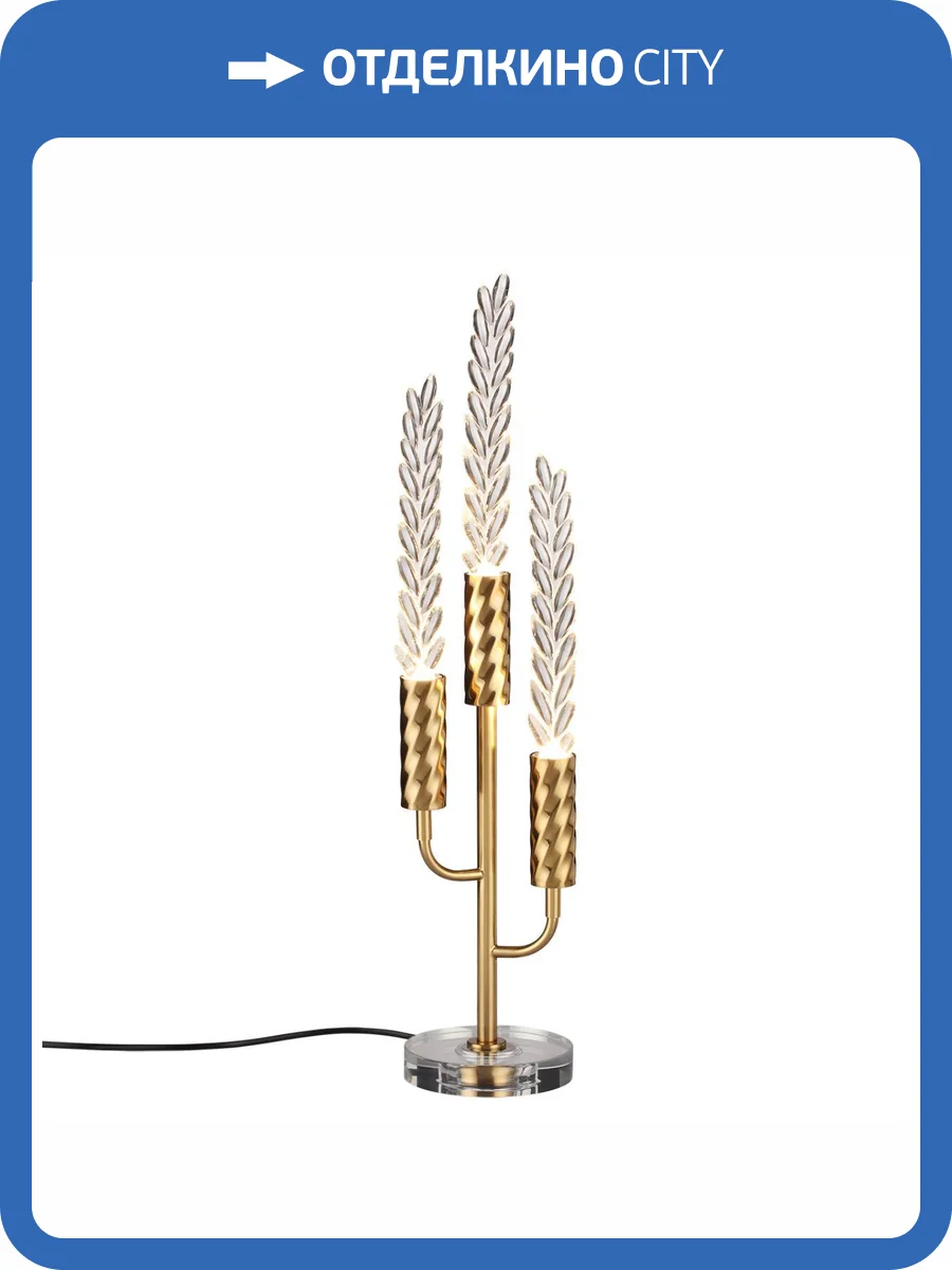 Настольная лампа Odeon Light Kolos 5449/9TL фото 7