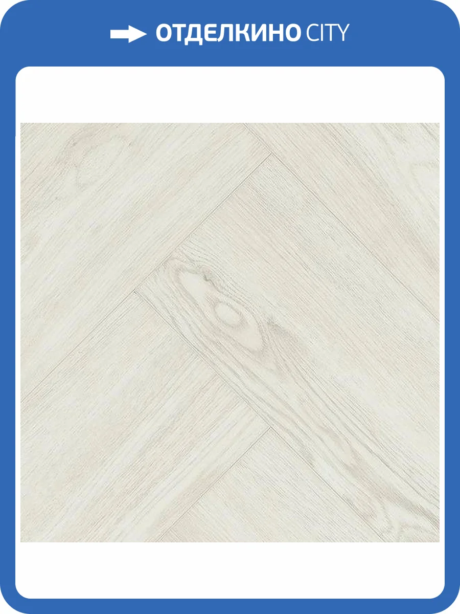 LVT Плитка Alpine Floor Parquet 2.5/43 4V ECO 16-4 Дуб Арктик 590x118 фото 2