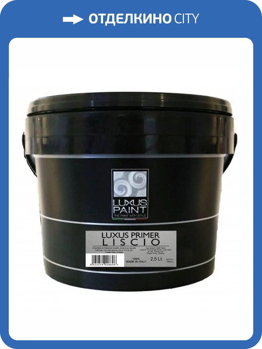 Грунт Luxus Paint Primer Liscio 2.5 л фото 2