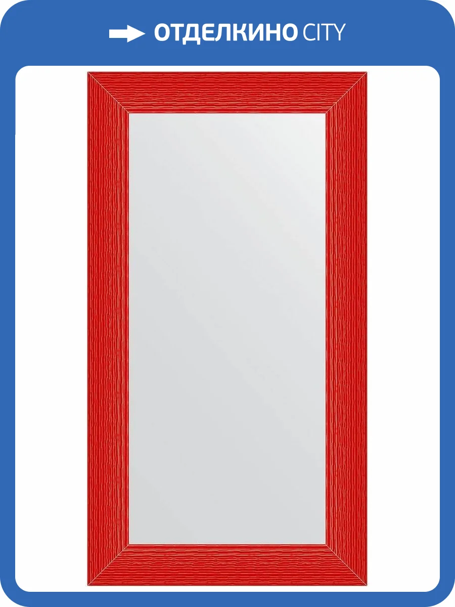 Зеркало Evoform Definite BY 3902 60x110 см красная волна фото 6