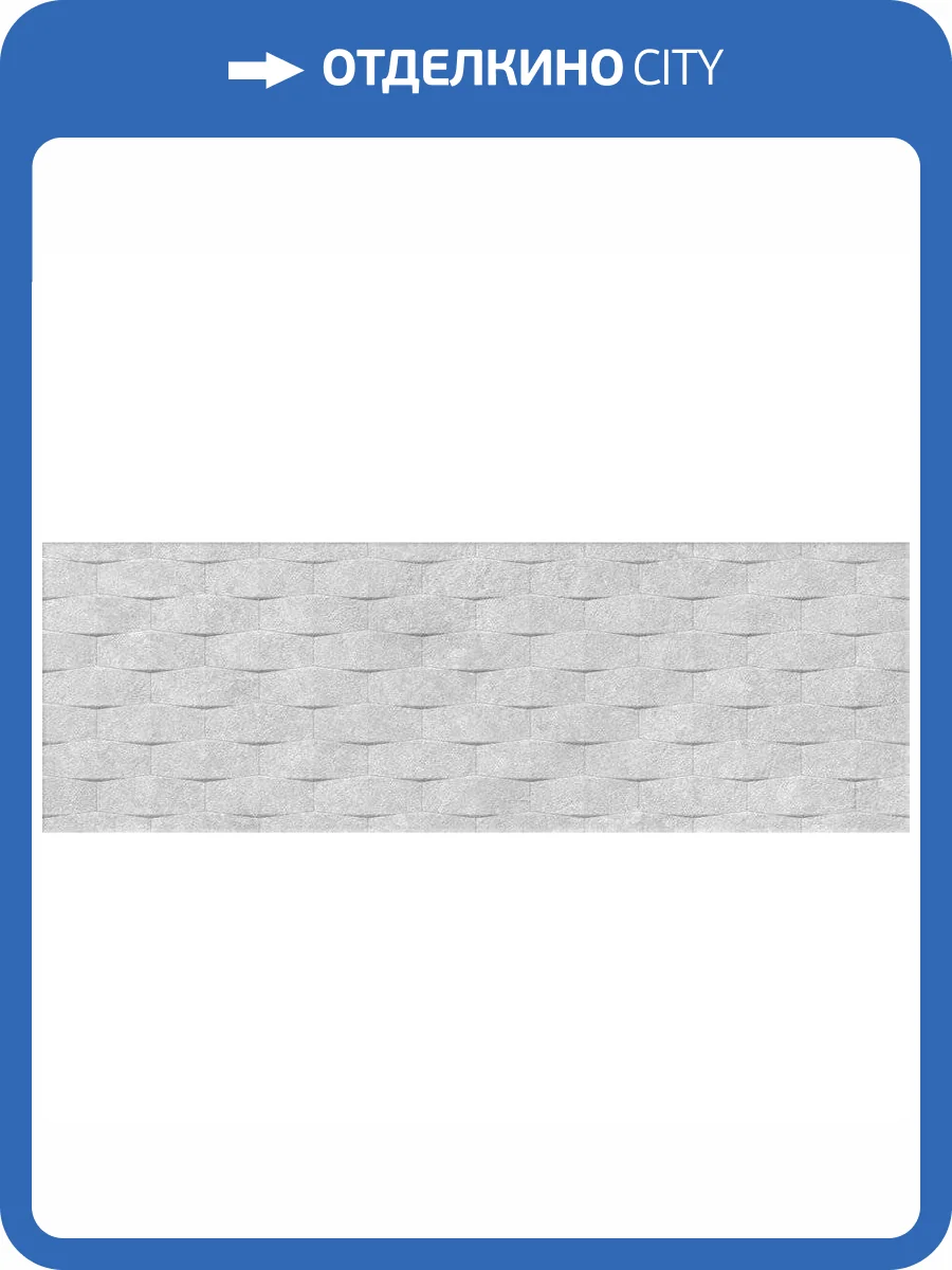 Декор Vives Omicron Symi Gris 25x75 фото 2