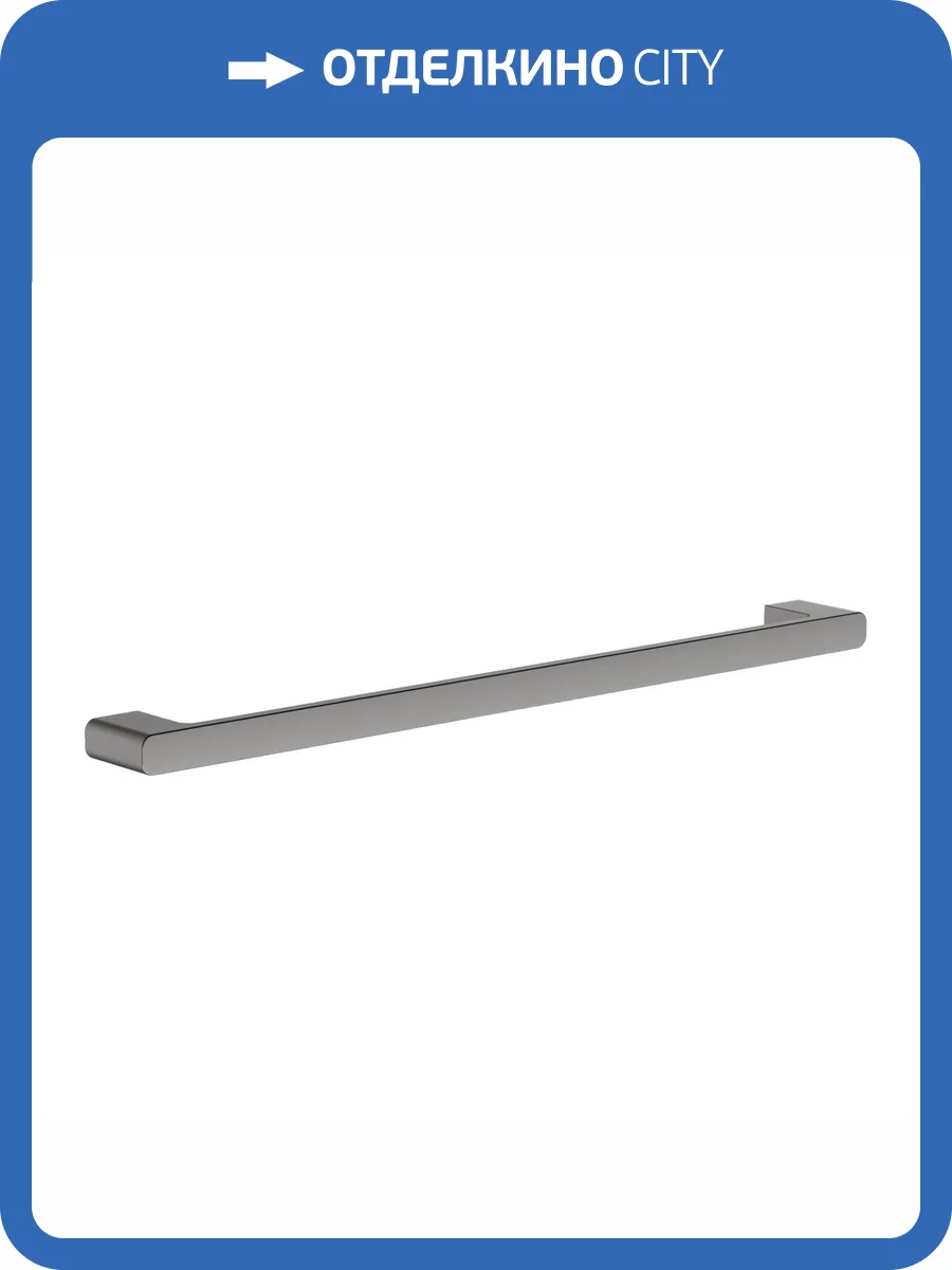 Полотенцедержатель Belz B90701 оружейная сталь фото 4