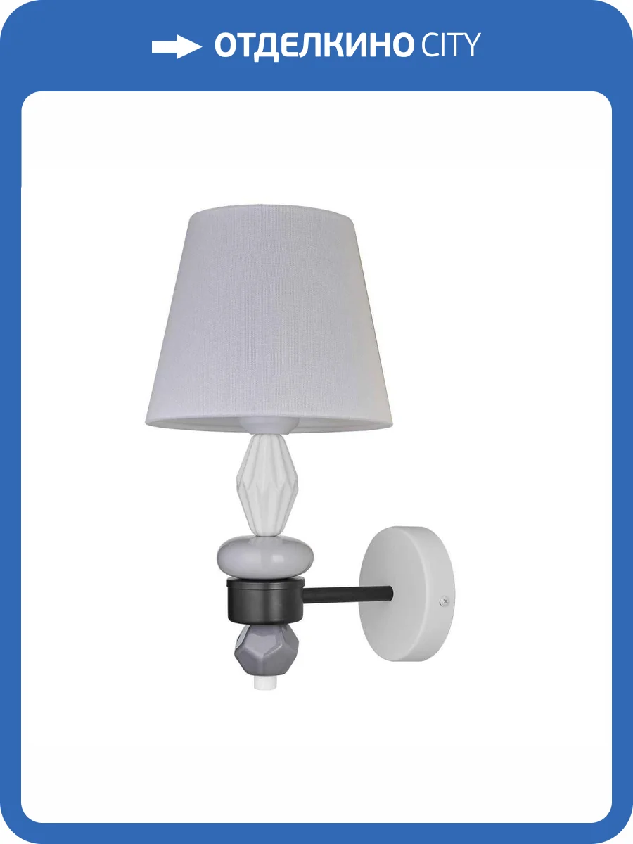 Настенный светильник 33 Идеи WLL902.01WH.BL-LS.CLT1 фото 7