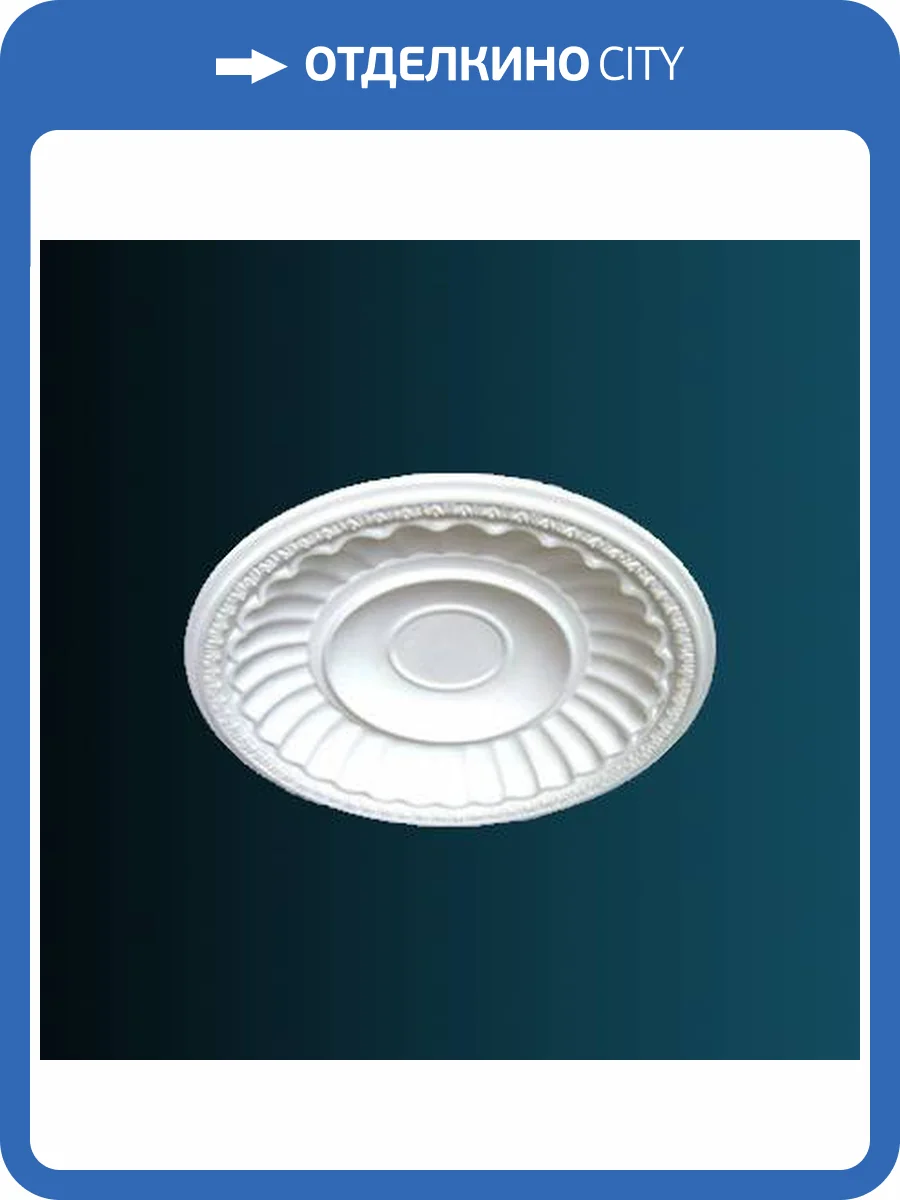 Купол Перфект B2002 129.5x19x129.5 фото 2