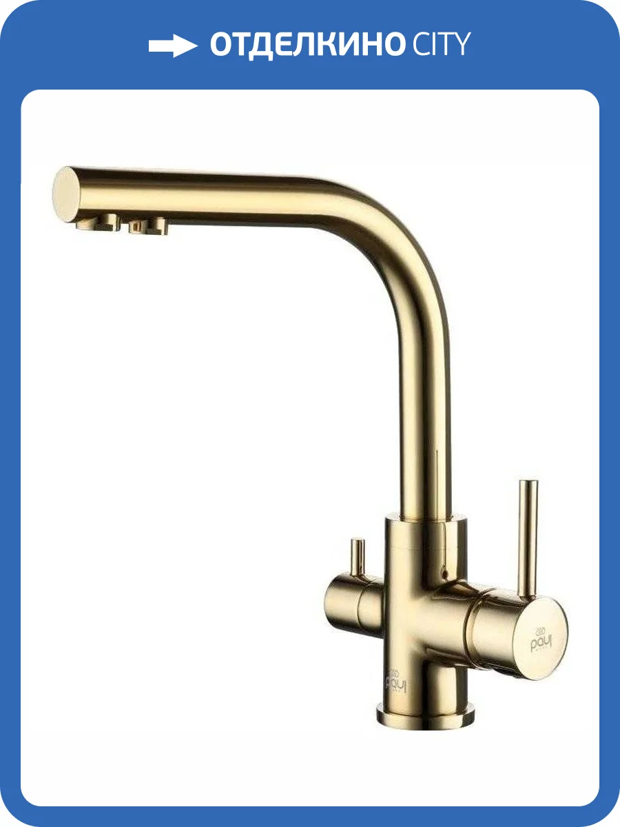 Смеситель для кухни Paulmark Essen Es213011-G золотой фото 12