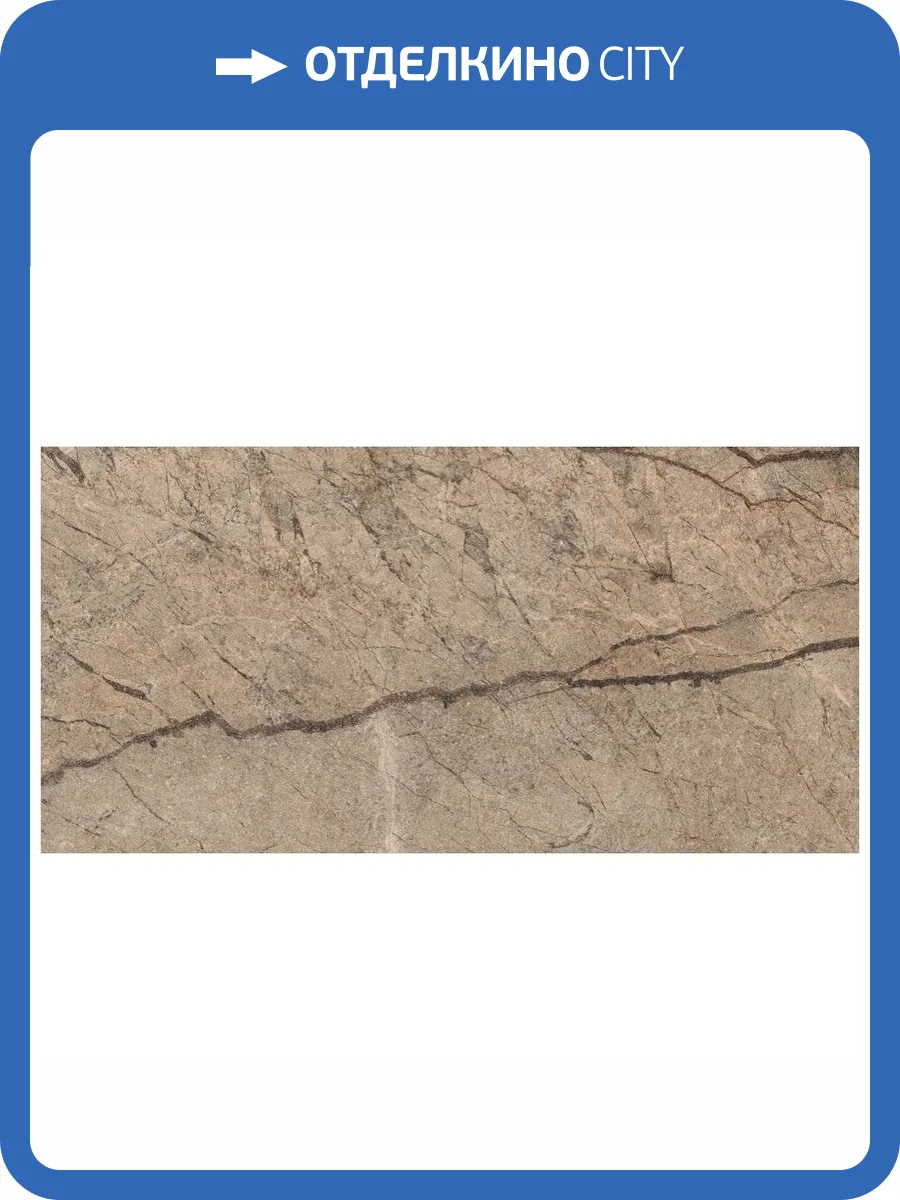 Керамогранит Axima Newcastle Коричневая 60x120 фото 3