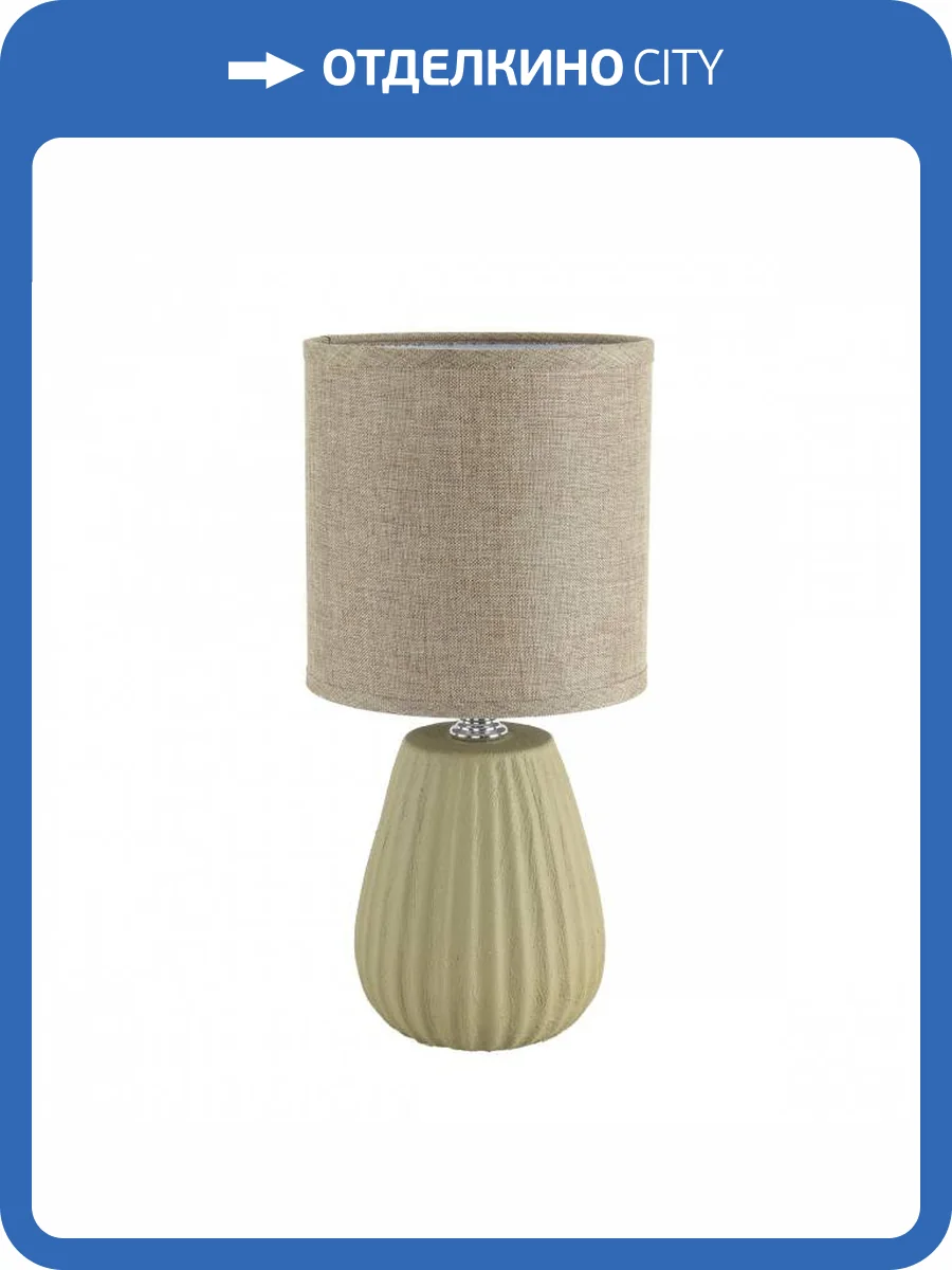 Настольная лампа Lumion County 8160/1T фото 2