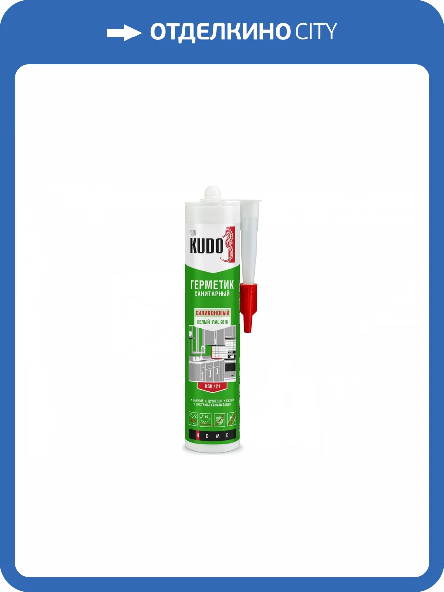 Герметик KUDO KSK-121 Силиконовый санитарный, белый, 280 мл фото 2