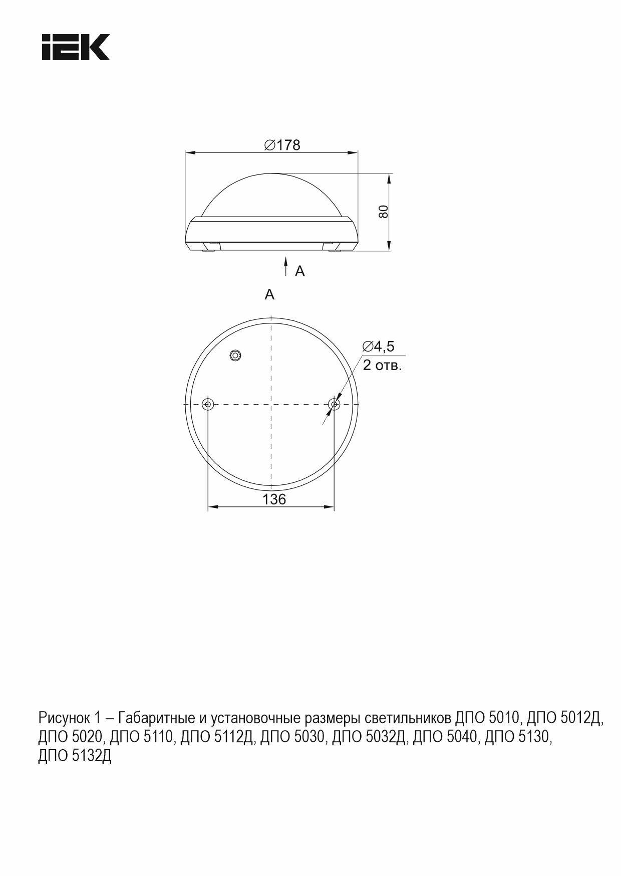 Настенно-потолочный светодиодный светильник IEK ДПО 5010 LDPO0-5010-08-4000-K01 фото 3