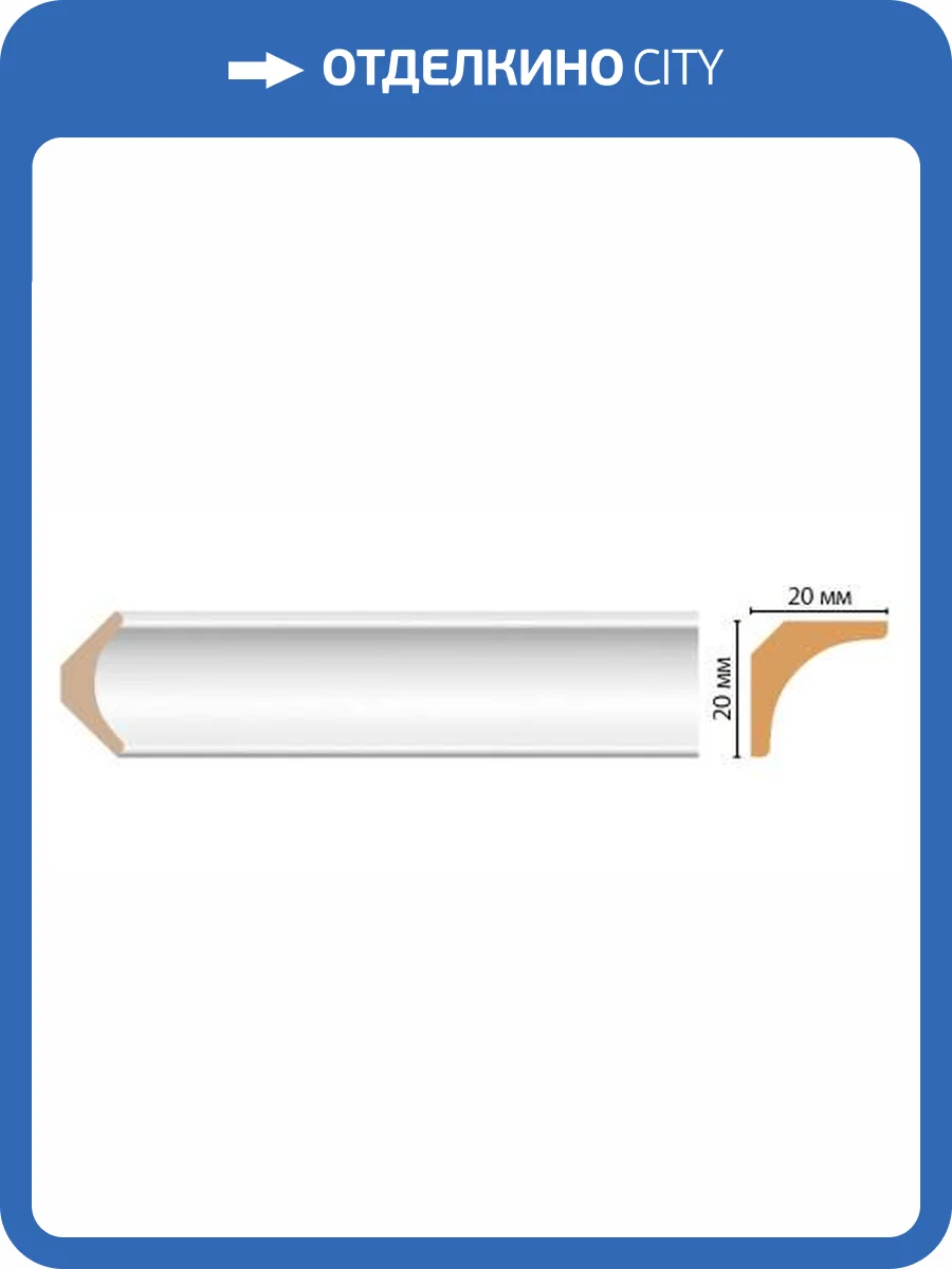 Карниз DECOMASTER D133-114 240x2x2 фото 3