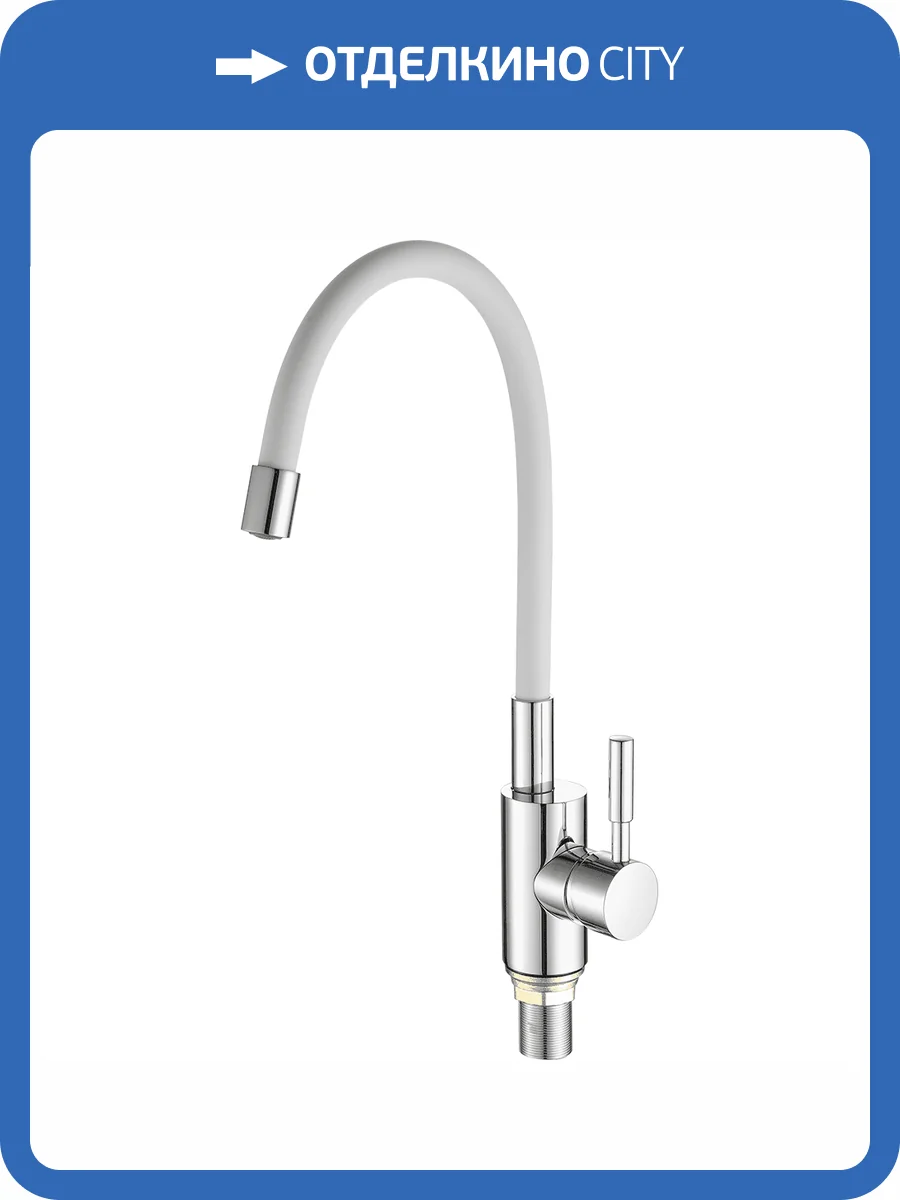 Смеситель для кухни Fashun A4053+B03 с гибким изливом, хром, белый фото 3