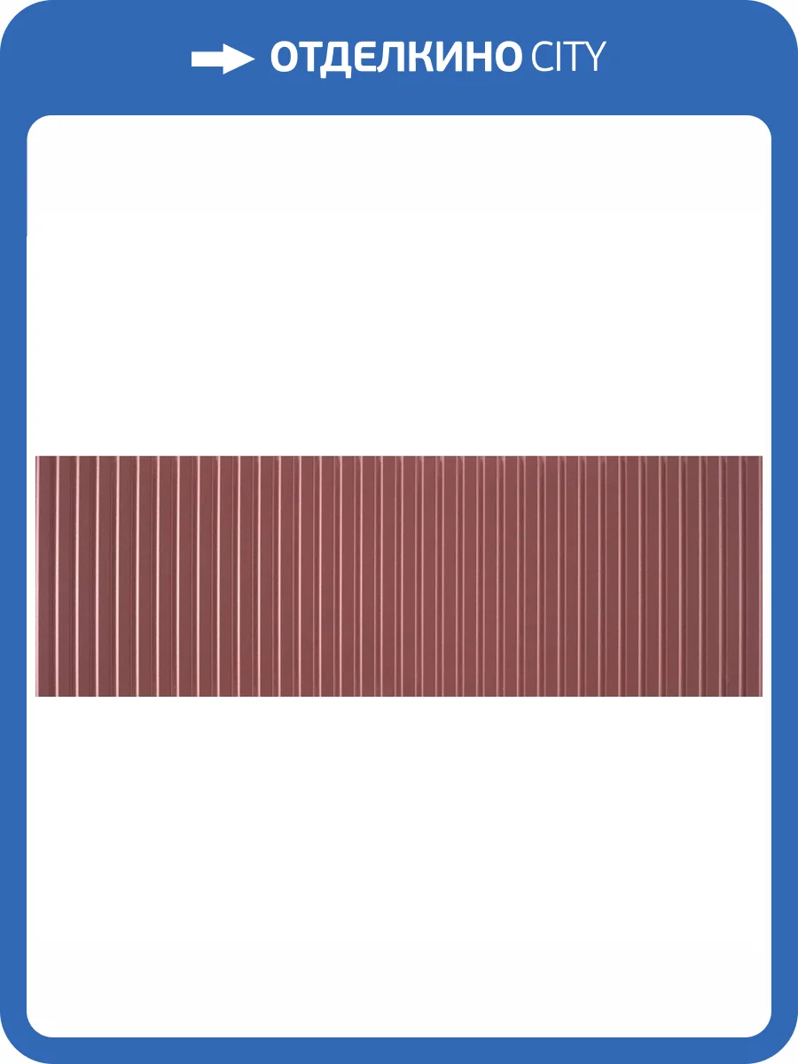 Керамическая плитка Rocersa Mediterranean Linea Havana Rc 30x90 фото 14