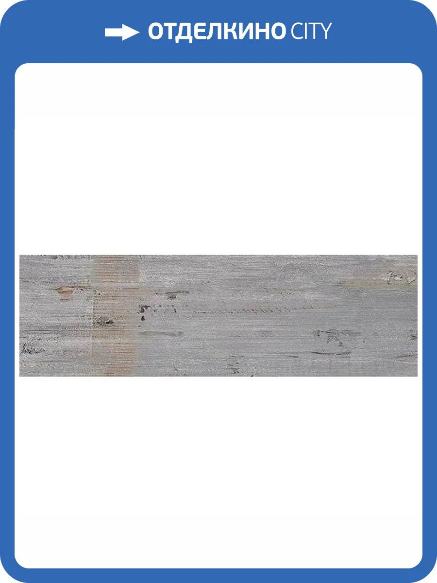 Керамогранит Gaya fores Tribeca Gris 20.2x66.2 фото 2