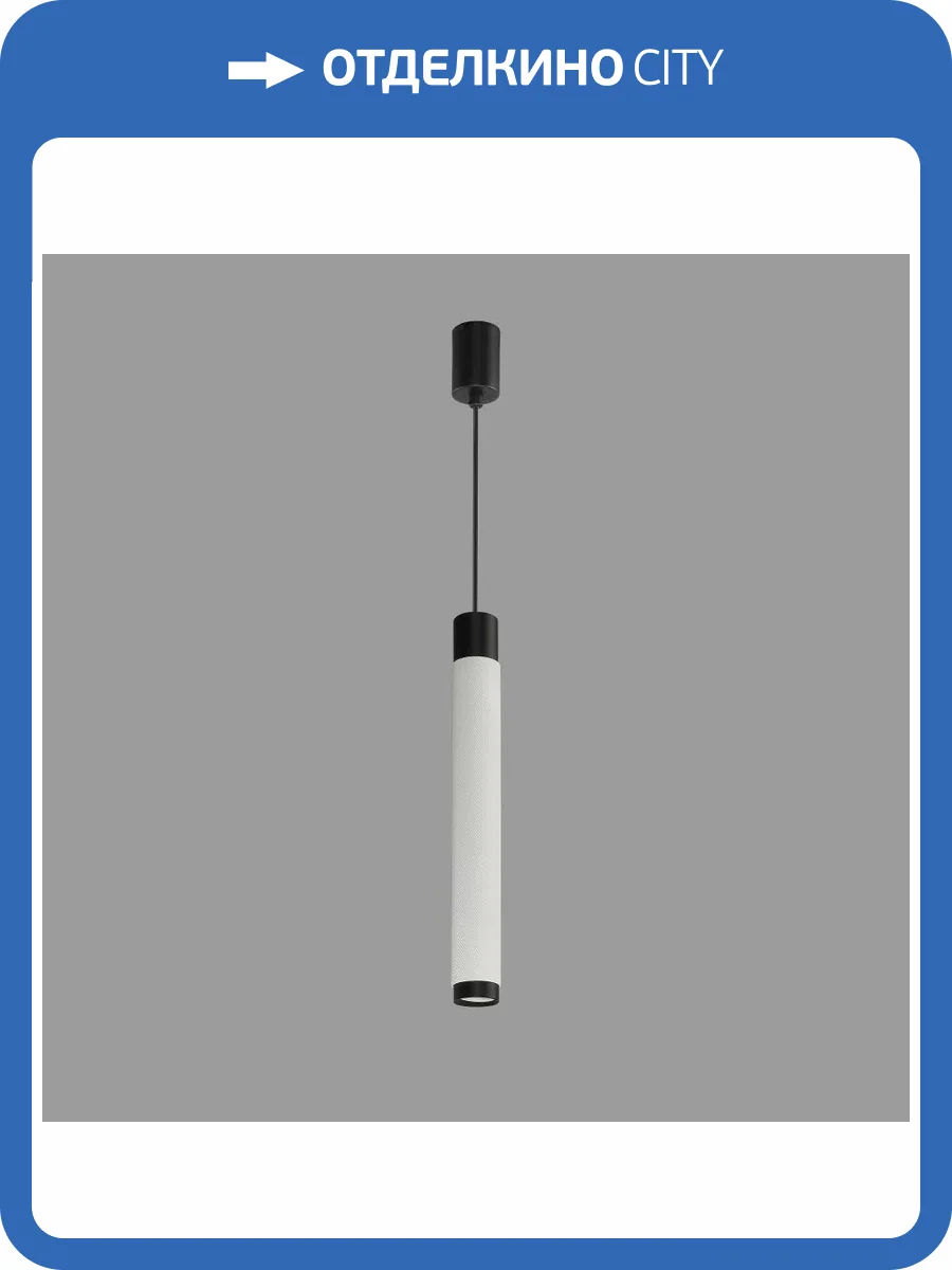 Подвесной светильник iLedex Delta 2366-1 BK+WH фото 5