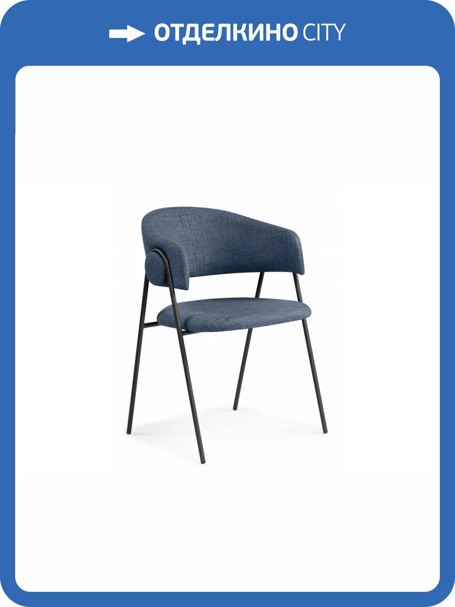 Стул Notta Криспиан 612888 синий, черный фото 2