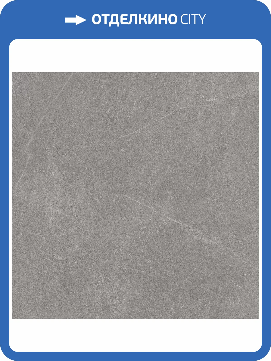 Керамогранит Kerama Marazzi Базальт SG016220R Серый Темный Обрезной 119.5x119.5 фото 4