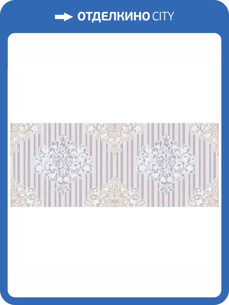 Керамическая плитка Керлайф Victoria Damasco Bianca 20.1x50.5 фото 5