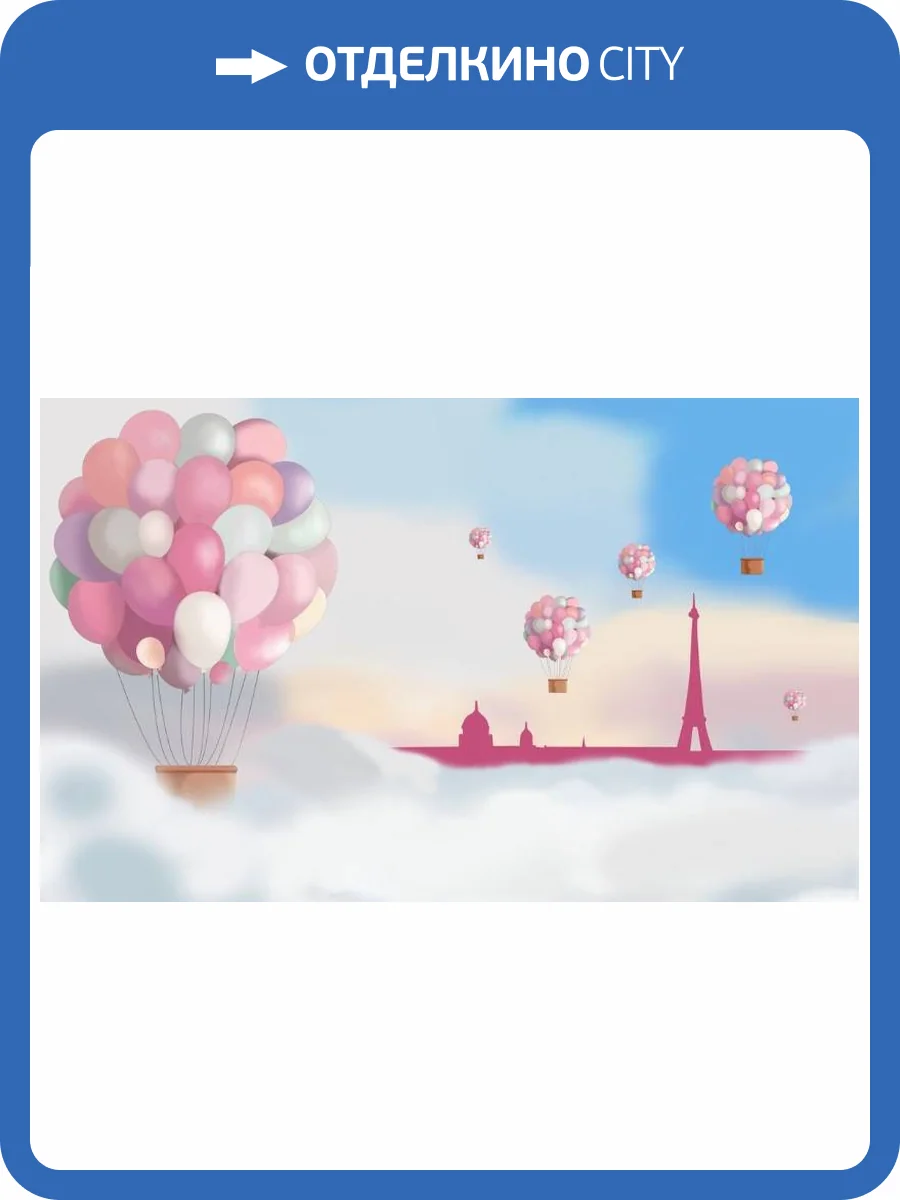 3D Фотообои Artegrafico «Корзина с шарами» KID-168 акварель фото 2