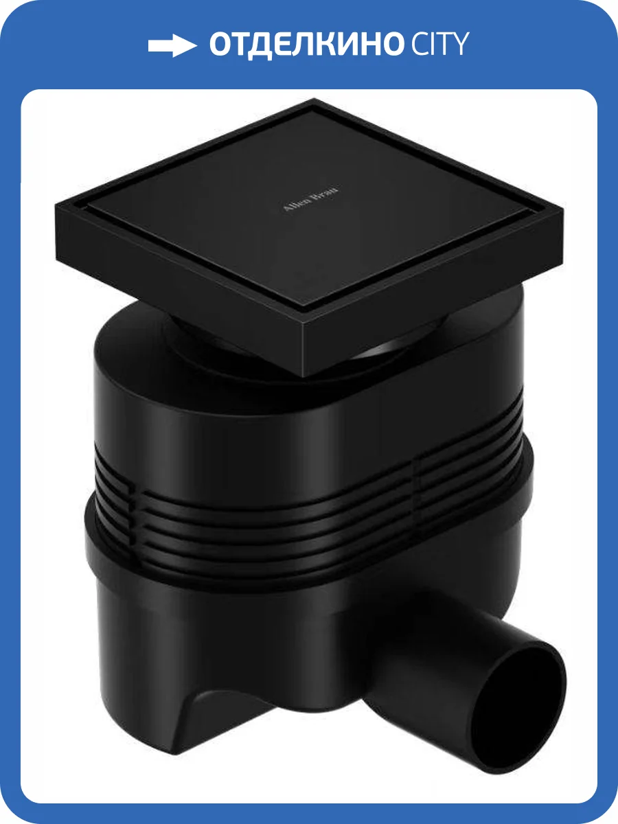 Душевой трап Allen Brau Priority 9.50024.31 черный матовый, 10x10 см фото 3