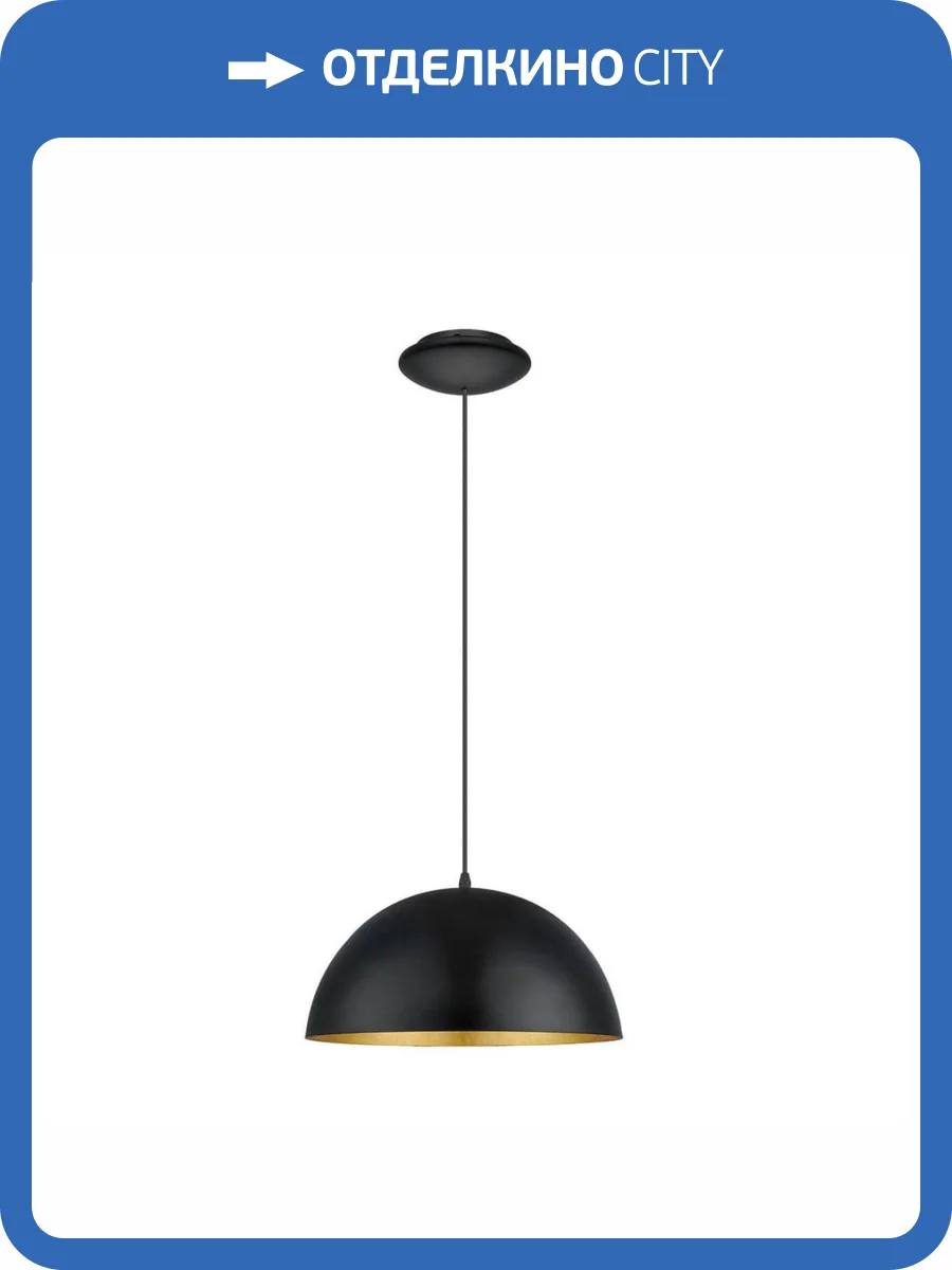 Подвесной светильник Eglo Gaetano 1 94935 фото 2