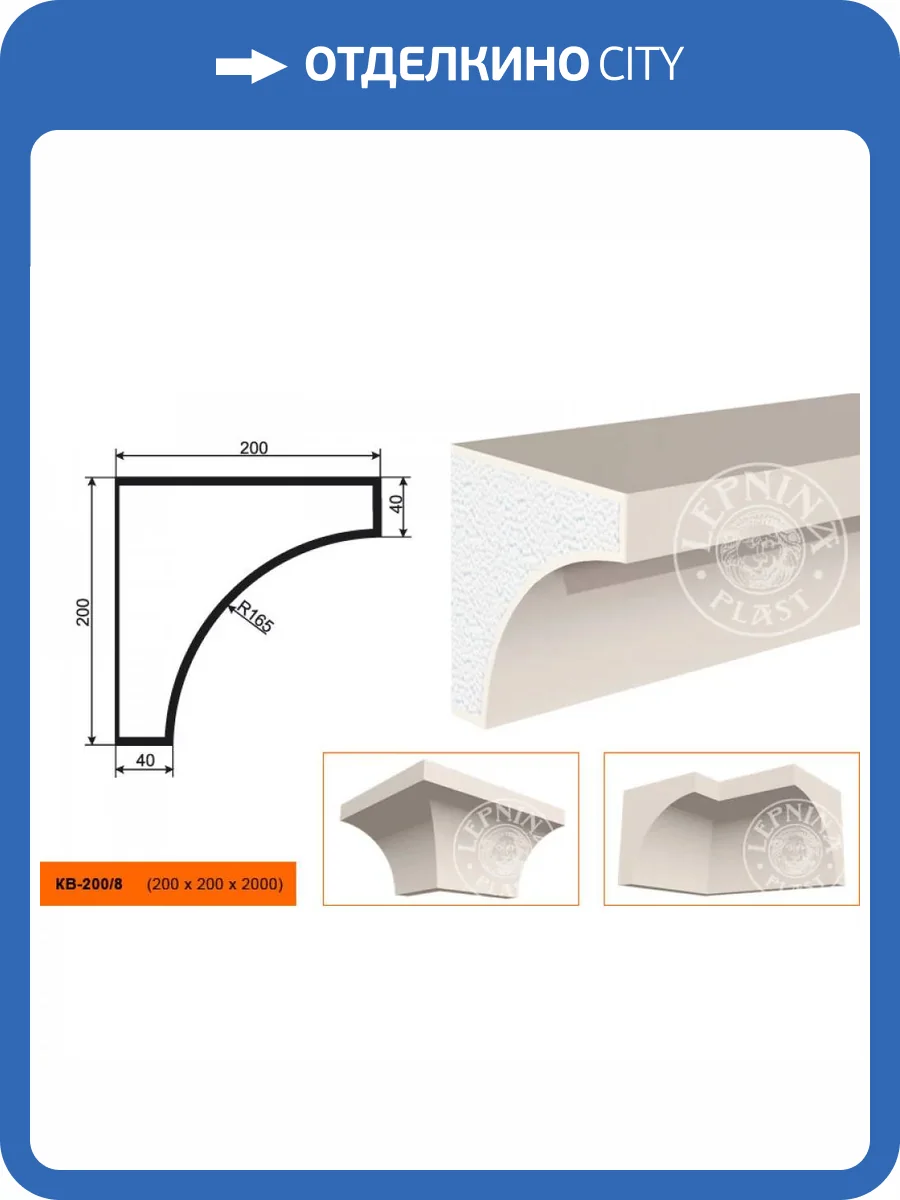 Карниз LepninaPlast КВ-200/8 200x20x20 фото 2