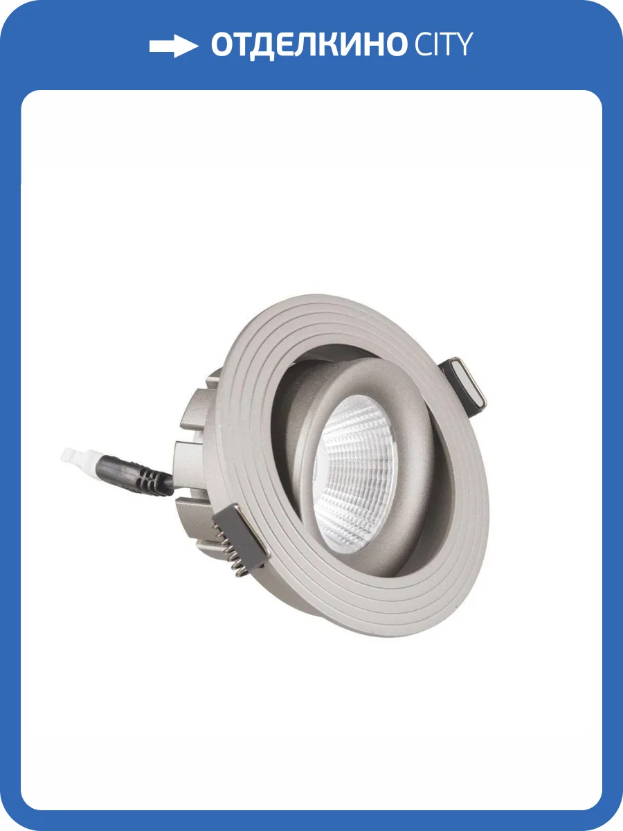 Встраиваемый светодиодный светильник Lumina Deco Dorbi LDC 6251 GY фото 4