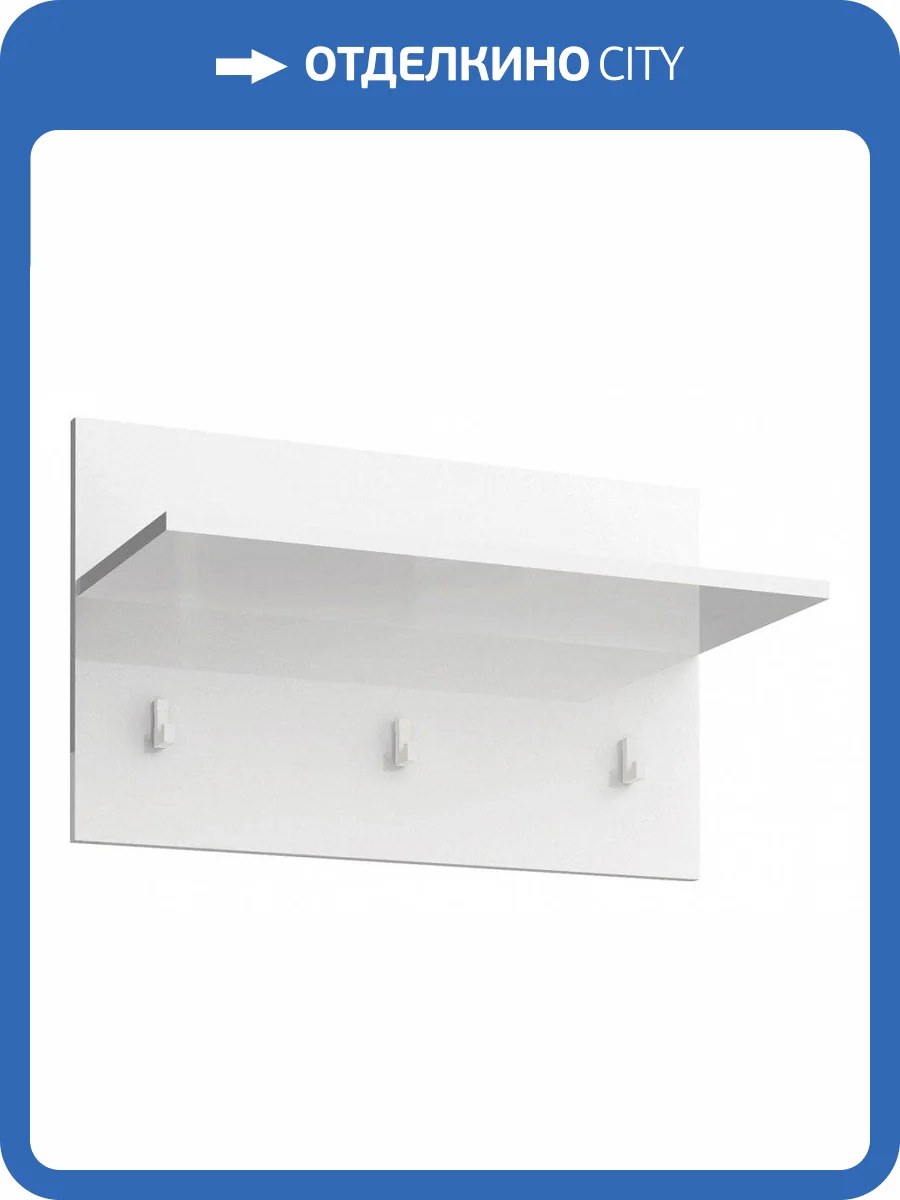 Вешалка-полка Столлайн Норден 2020041306000 фото 4