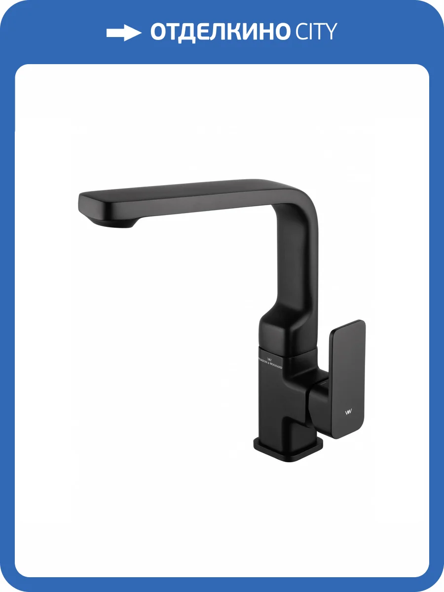 Смеситель для кухни Wonzon & Woghand Arnie WW-692102-MB черный матовый фото 6