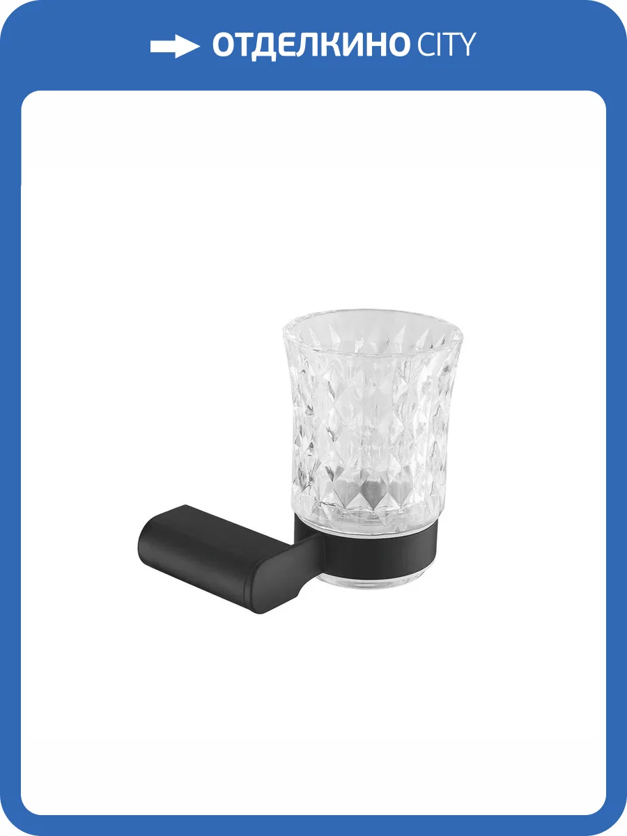 Стакан Rose RG1712H черный фото 3