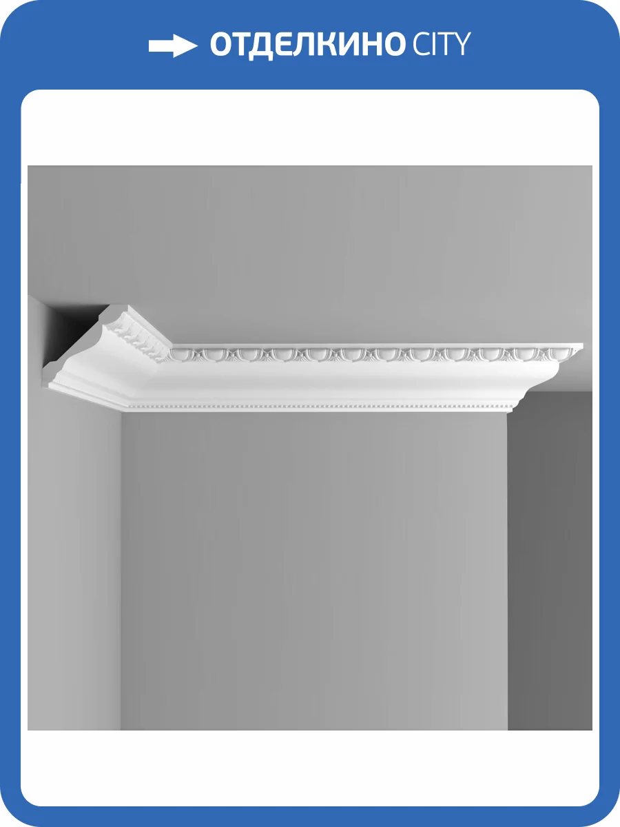 Плинтус DECOMASTER D154A 200x7.7x7.7 фото 3