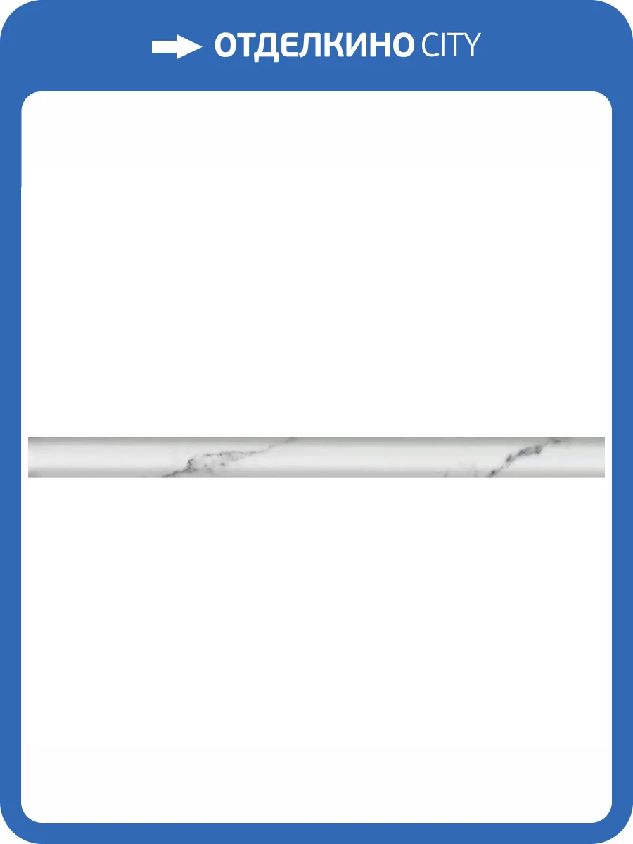 Бордюр Kerama Marazzi Мираколи PFD005 Глянцевый 2x30 фото 6