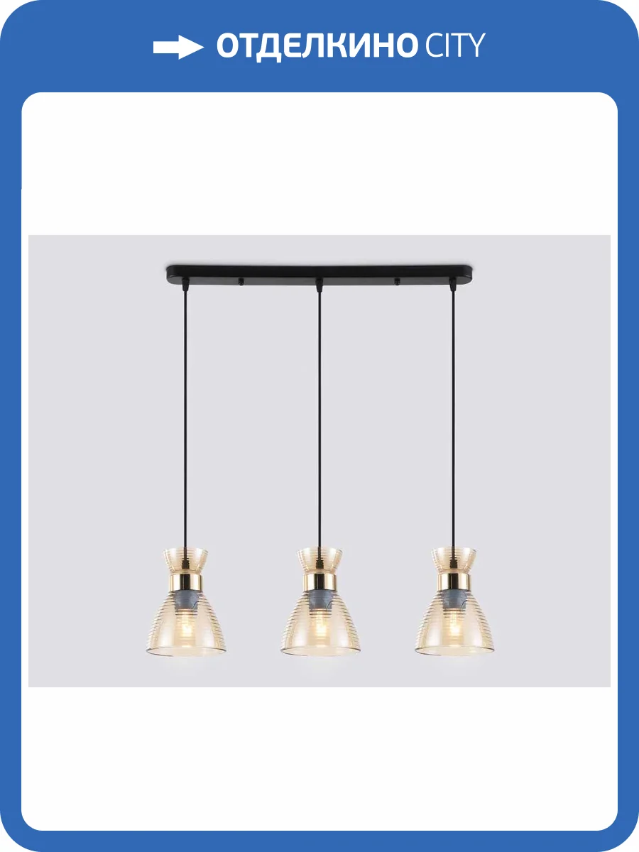 Светильник подвесной со стеклянными плафонами Ambrella light Traditional TR3404 фото 6
