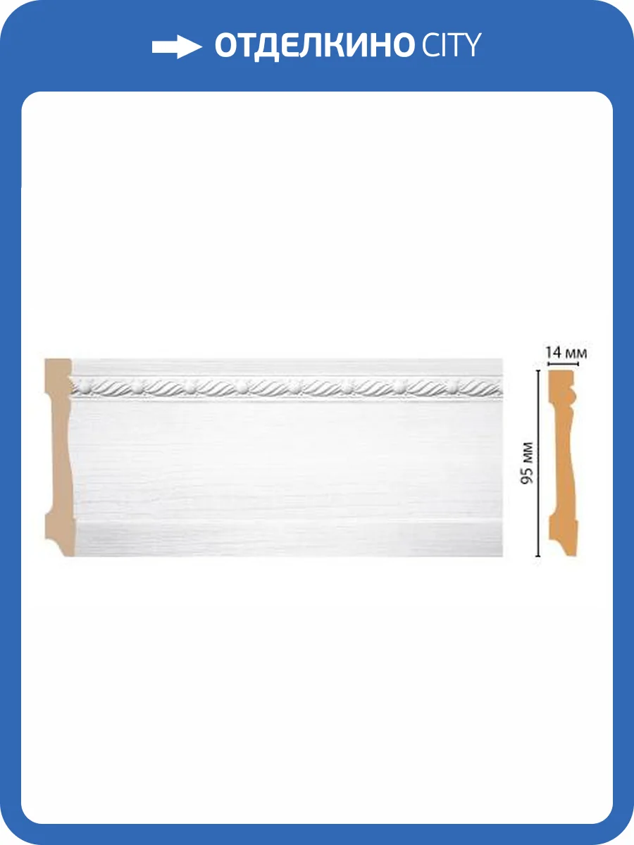 Плинтус DECOMASTER 195-16 240x1.4x9.5 фото 2