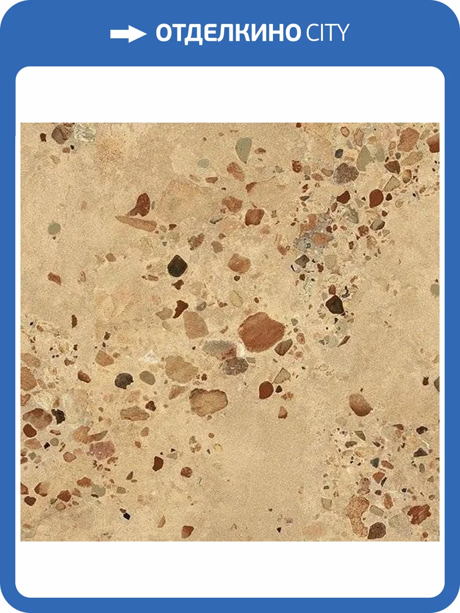 Керамогранит Fioranese I Cocci Siciliani SC605R Naturale 60.4x60.4 фото 13