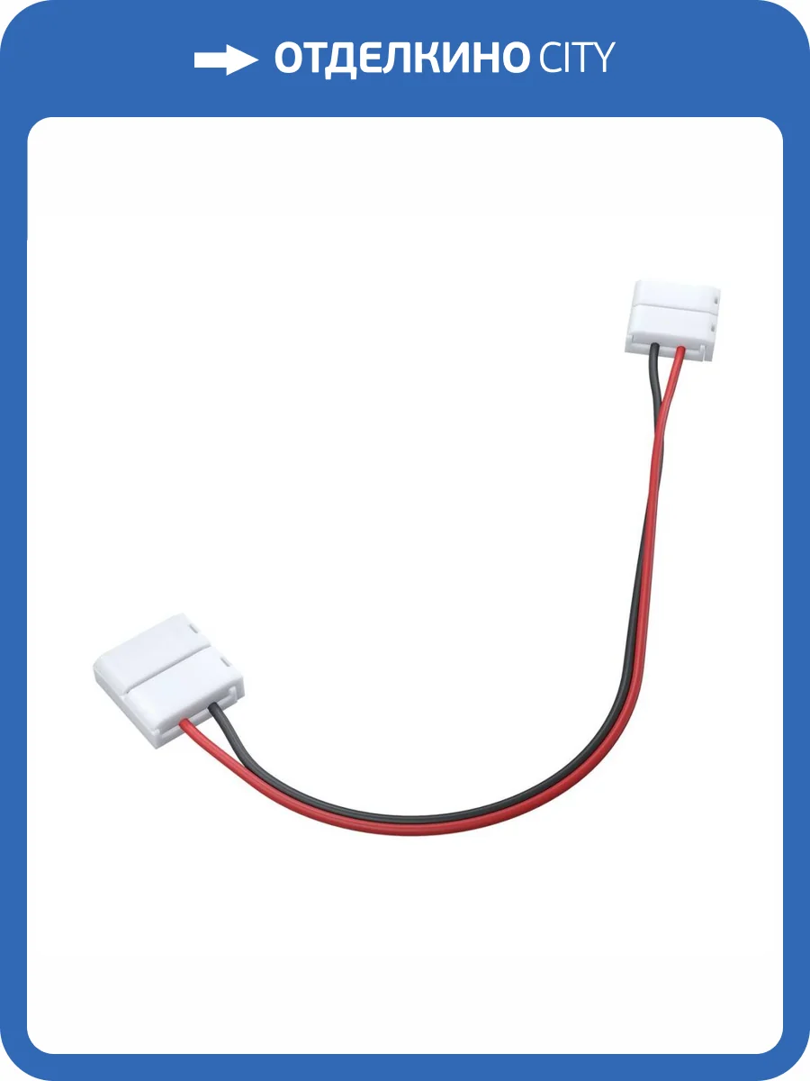 Коннектор гибкий Led Strip для RGBW светодиодной ленты (10 шт) CN016 фото 2