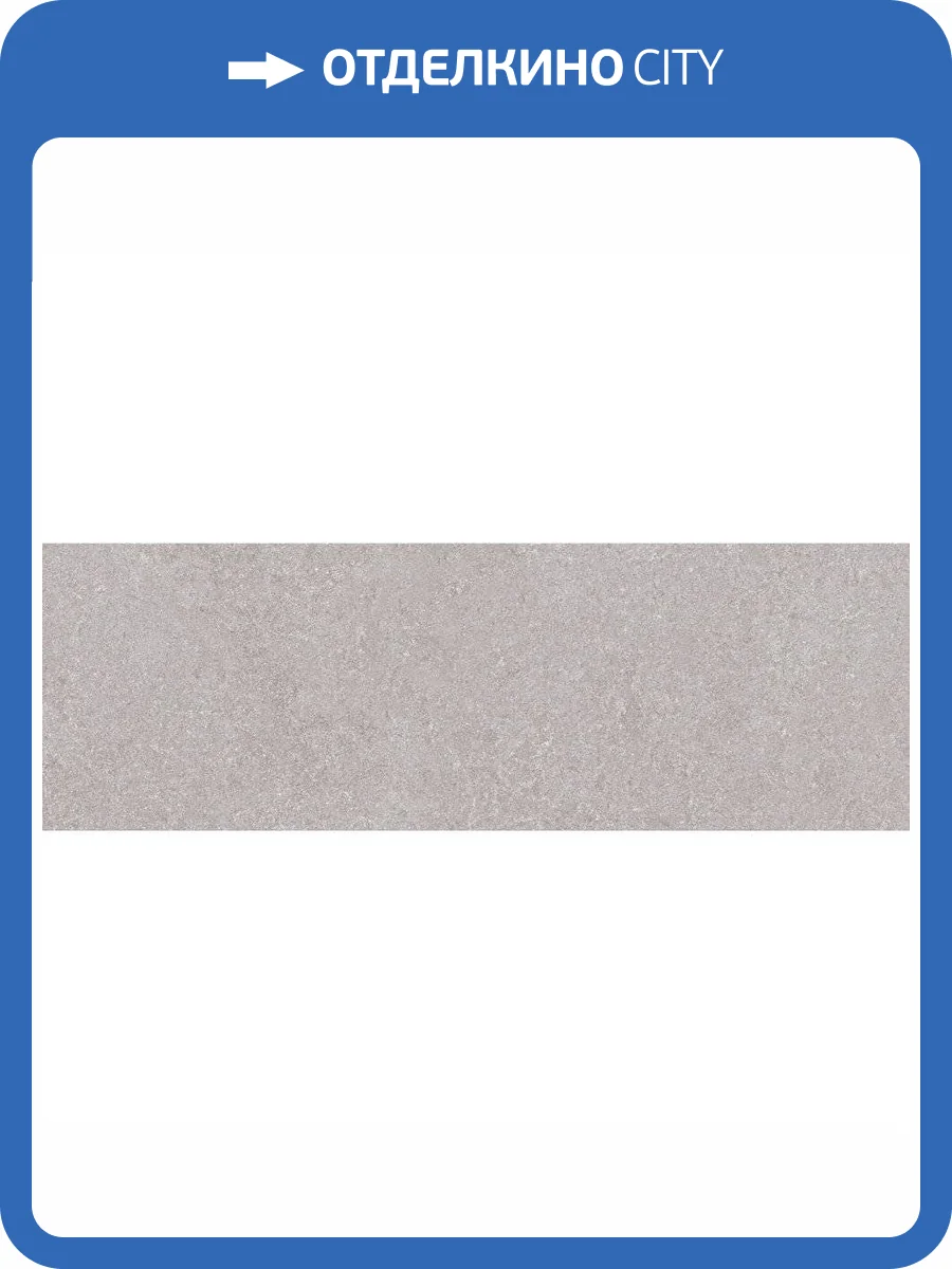 Керамическая плитка Emigres Kiel Niza Gris 25x75 фото 2