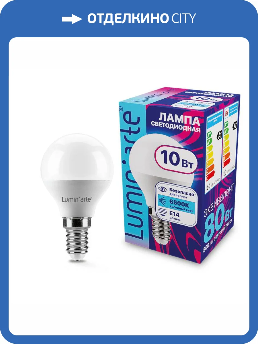 Светодиодная лампа Wolta Lumin Arte LSTD-G45-10W6KE14 фото 2