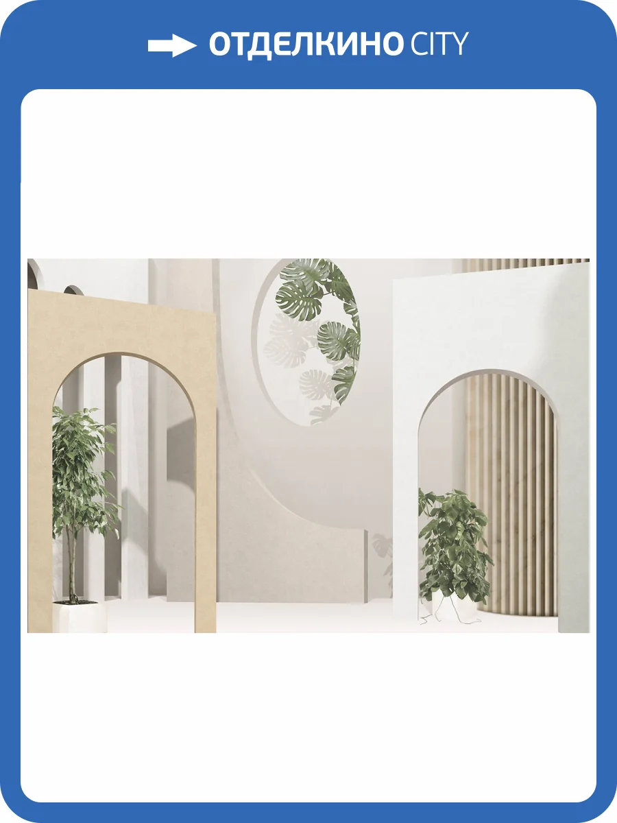 Бесшовные Eco обои Ortograf Гармония 34809 Arches in space Шелк OE-H фото 2