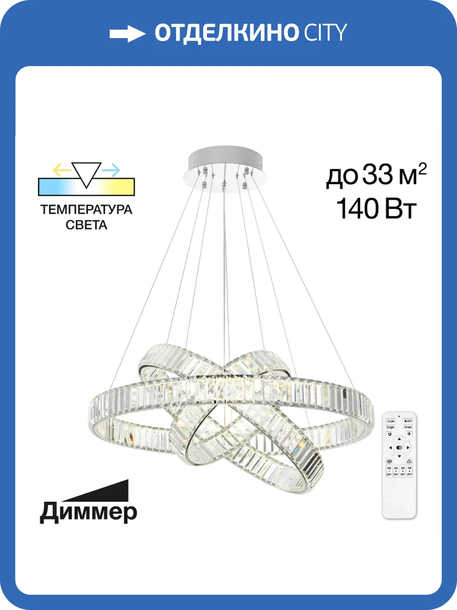 Подвесная хрустальная люстра Citilux Чезаре CL338381 фото 13