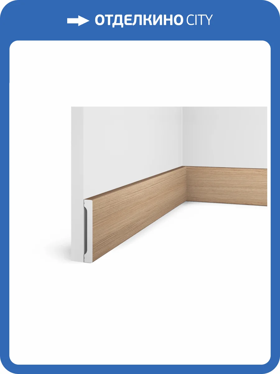 Плинтус Hiwood B90V1 BR417 270x1.4x9 фото 3