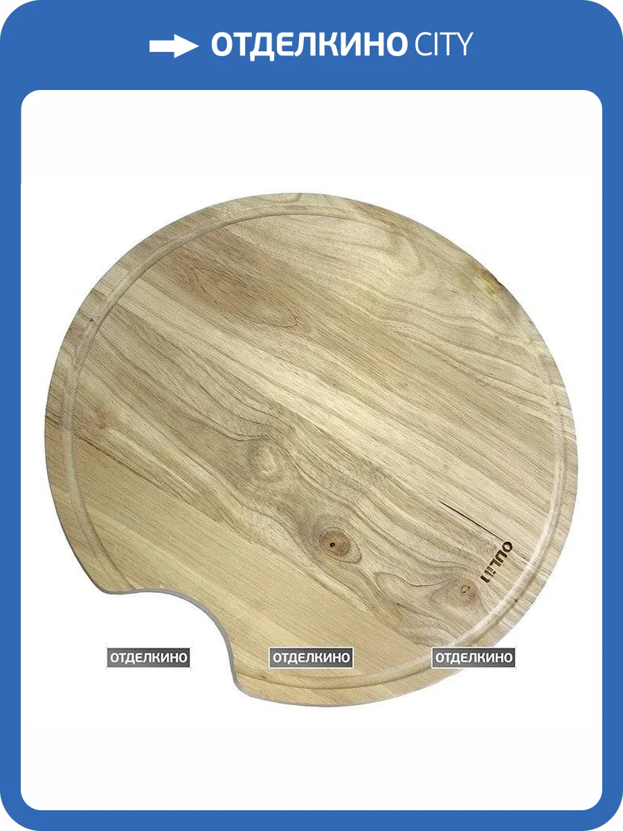 Разделочная доска Oulin ZM-362 фото 2