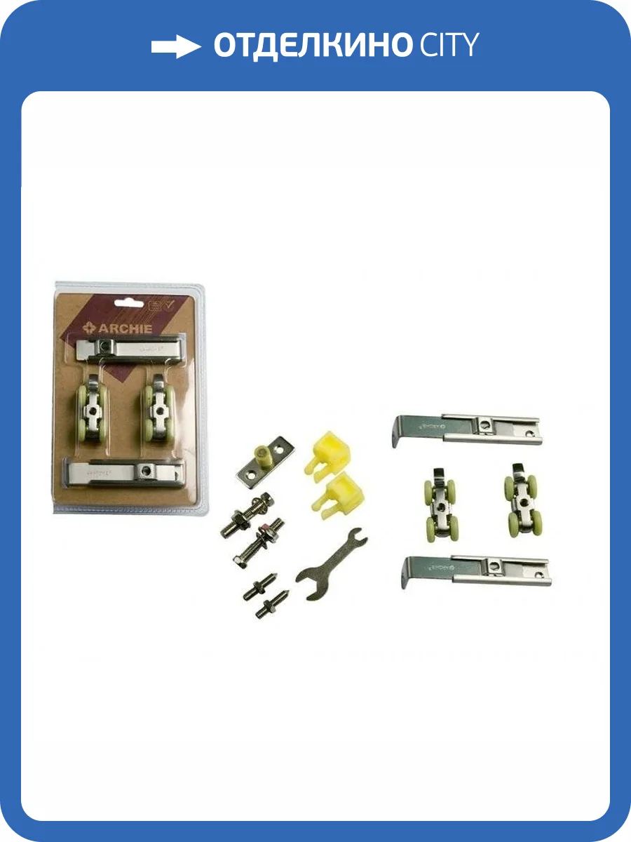 Archie AY-8315-A комплект роликов для раздвижной двери фото 3