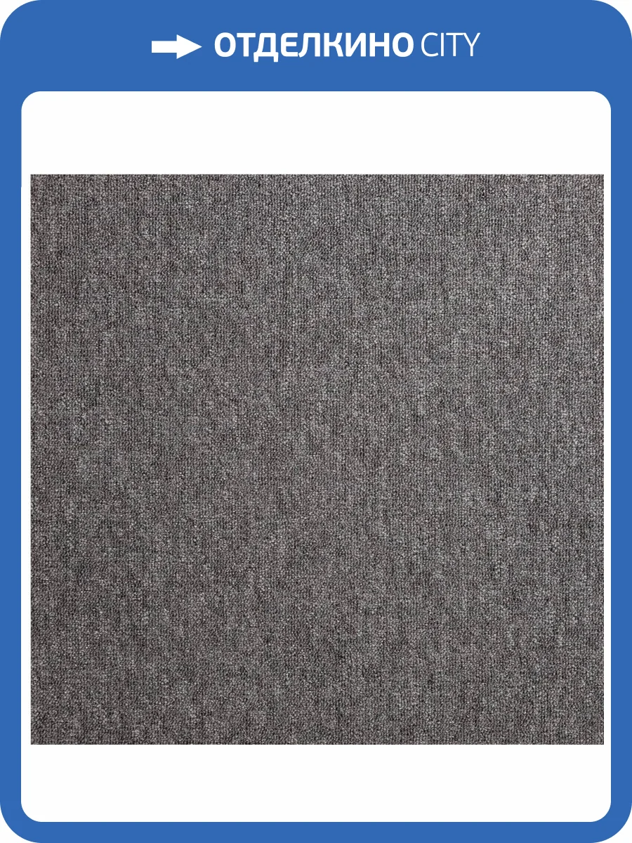 Ковровая плитка Bonkeel Space Grey 50x50 см фото 2