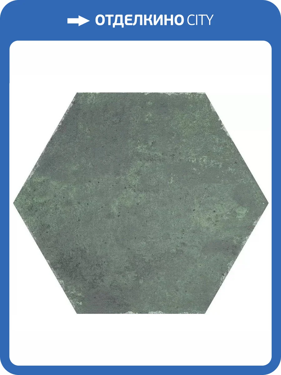 Керамогранит Durstone Six Saona Esmeralda 23x27 фото 13