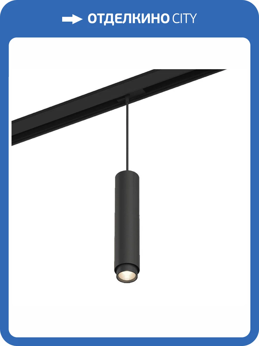 Трековый светодиодный светильник DesignLed SY-DIM-601242-BL-20-NW 007366 фото 4