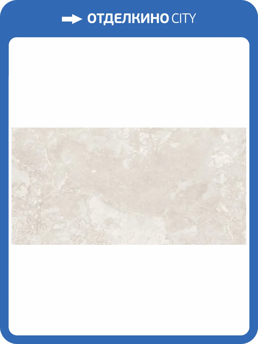 Керамогранит Argenta Cleon 8435592063553 Ivory Lappato Artech 60x120 фото 5